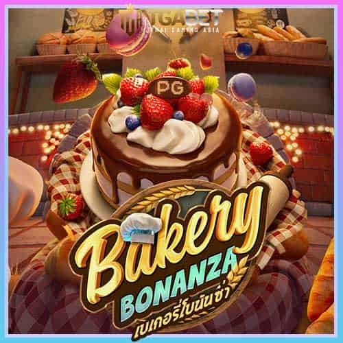 Banner ทดลองเล่นสล็อต Bakery Bonanza ค่าย PG SLOT เกมใหม่2023