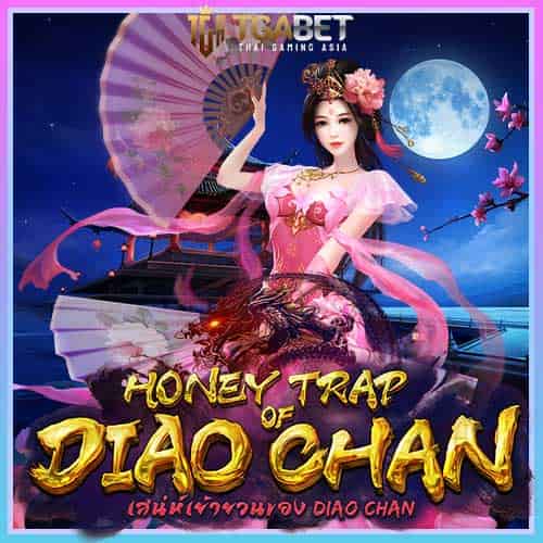 Banner ทดลองเล่นสล็อต Honey Trap of Diao Chan ค่าย PG SLOT เกมใหม่2023
