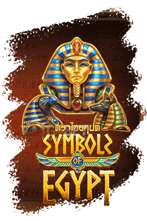 Icon ทดลองเล่นสล็อต Symbols of Egypt ค่าย PG SLOT เกมใหม่ 2023
